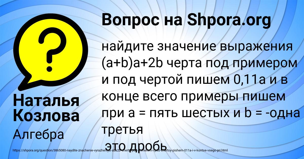 Картинка с текстом вопроса от пользователя Наталья Козлова