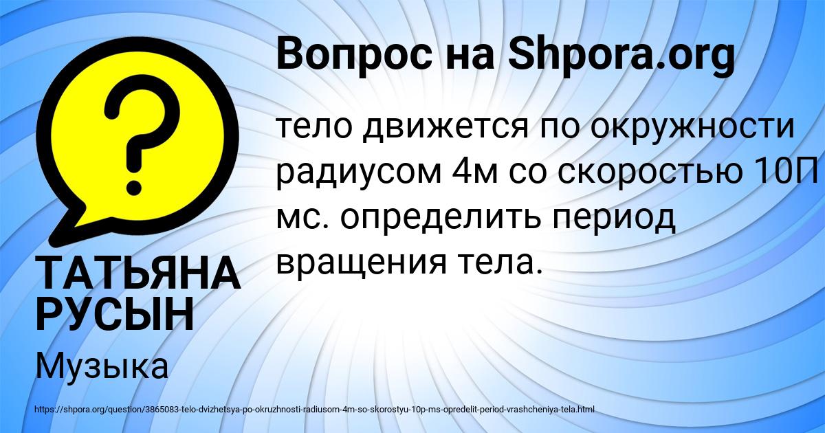 Картинка с текстом вопроса от пользователя ТАТЬЯНА РУСЫН