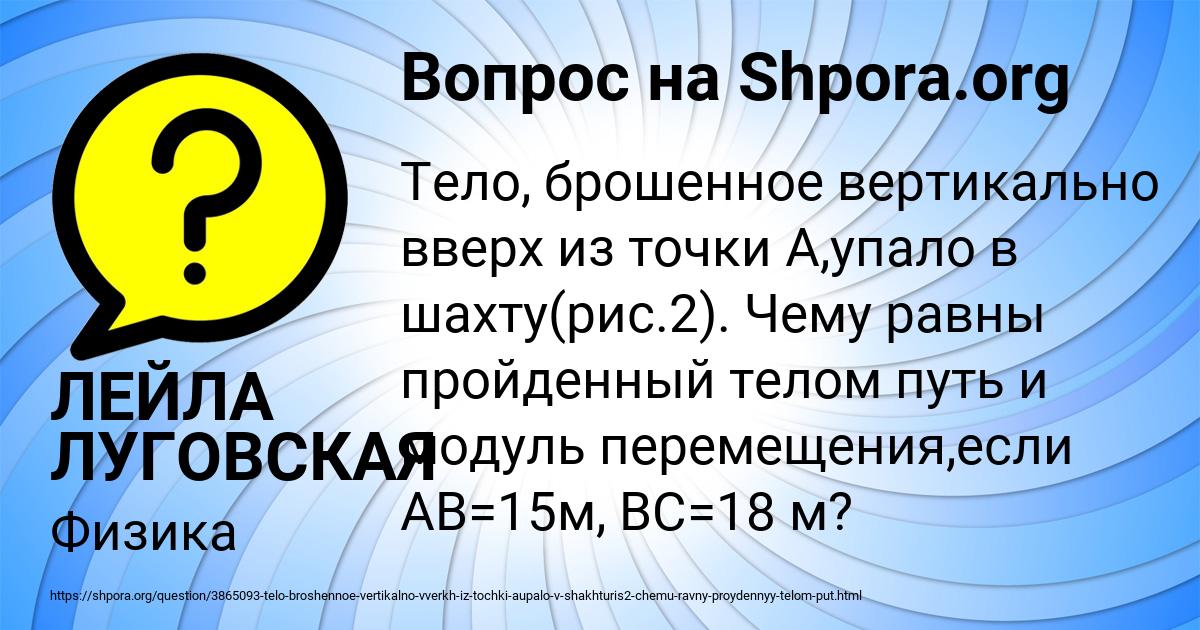 Картинка с текстом вопроса от пользователя ЛЕЙЛА ЛУГОВСКАЯ