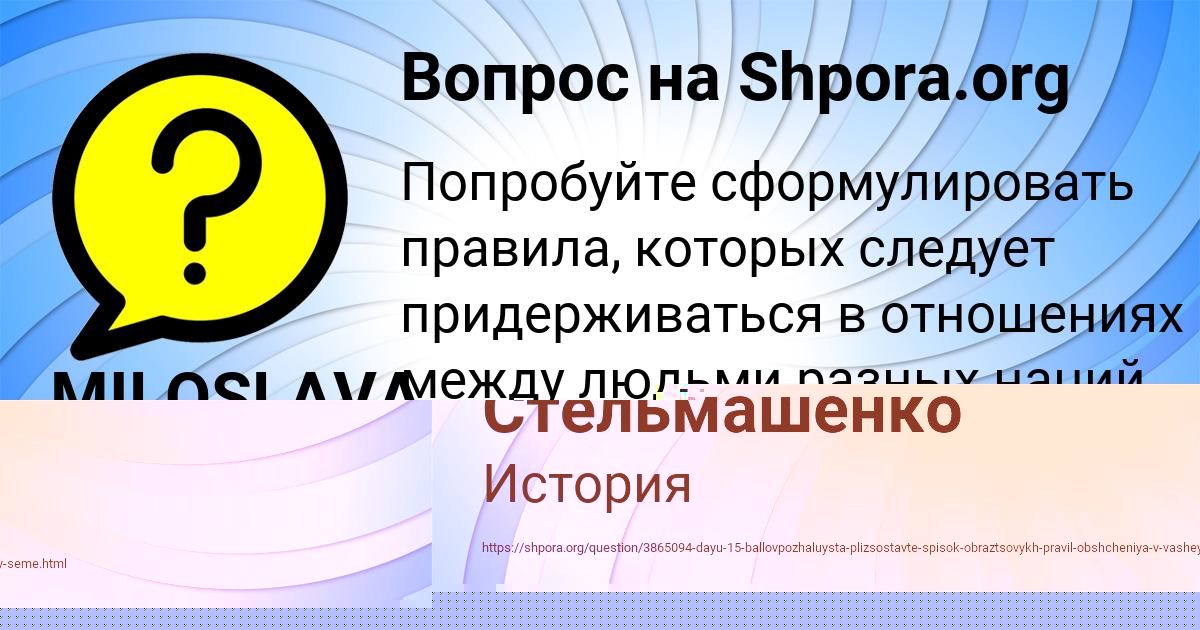 Картинка с текстом вопроса от пользователя Алан Стельмашенко
