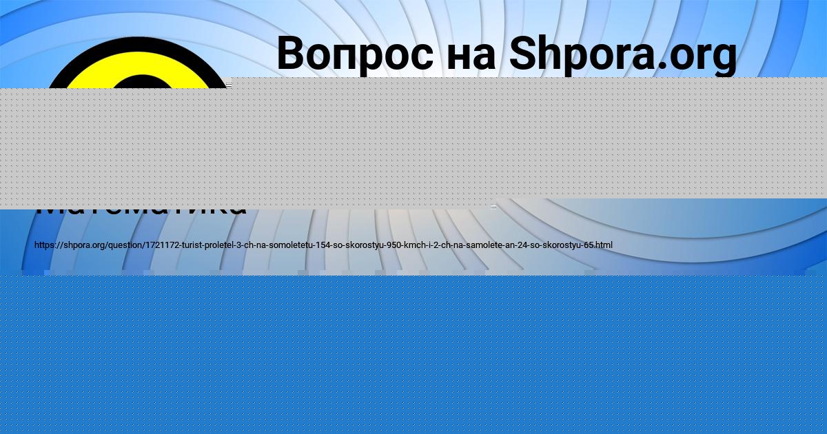 Картинка с текстом вопроса от пользователя МАЛИК МИРОНОВ