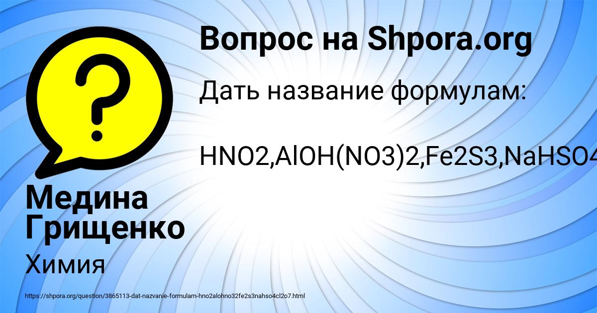Картинка с текстом вопроса от пользователя Медина Грищенко
