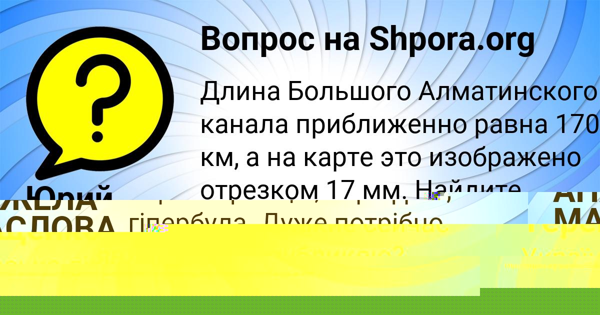 Картинка с текстом вопроса от пользователя Радислав Плотников