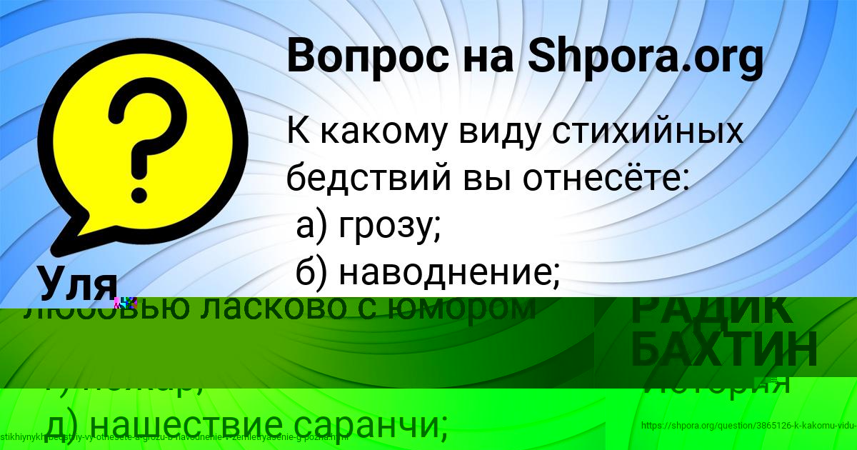 Картинка с текстом вопроса от пользователя Уля Волошын