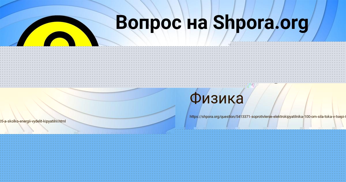 Картинка с текстом вопроса от пользователя Юлия Солдатенко