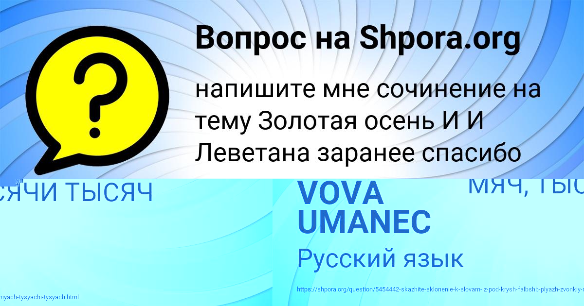 Картинка с текстом вопроса от пользователя Bozhena Maslova