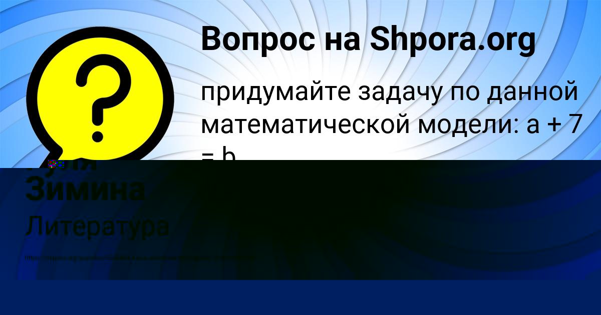 Картинка с текстом вопроса от пользователя ЛЕСЯ ДЕМИДЕНКО