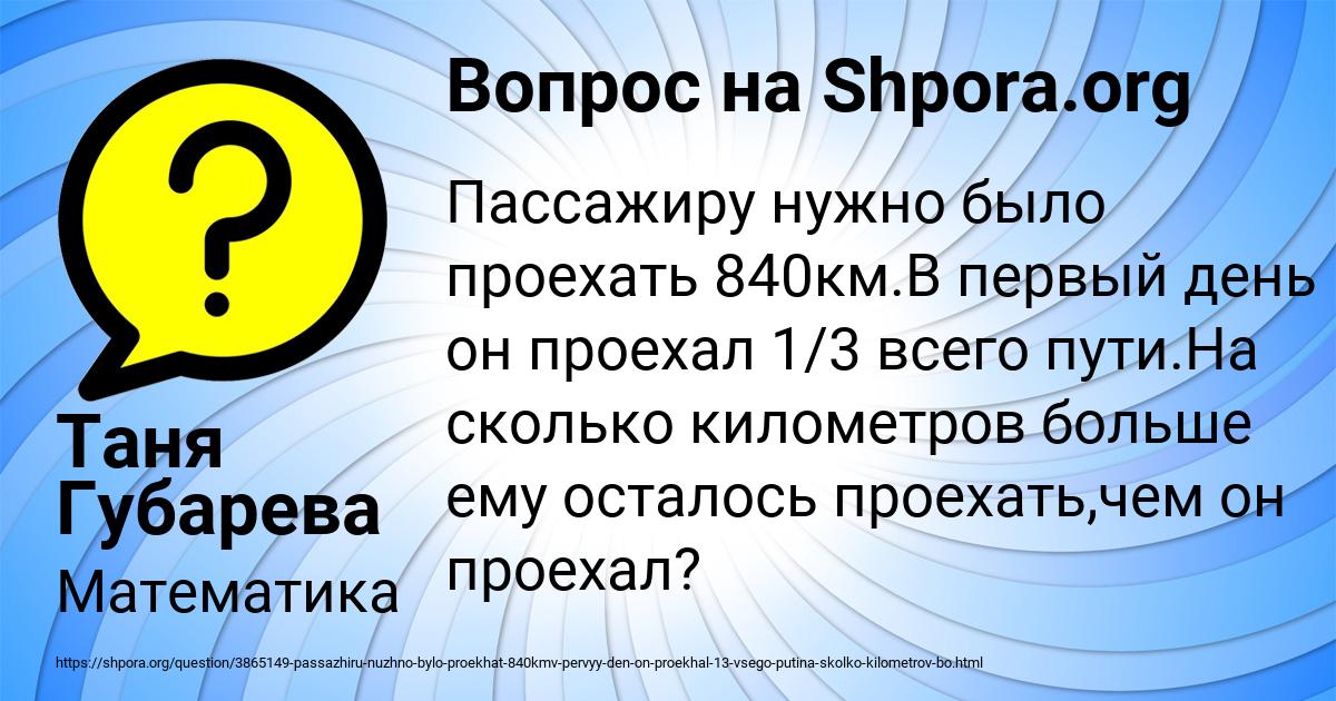 Картинка с текстом вопроса от пользователя Таня Губарева