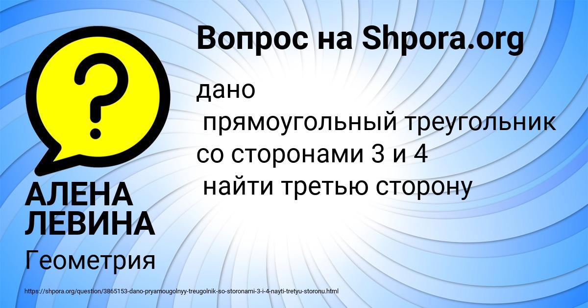 Картинка с текстом вопроса от пользователя АЛЕНА ЛЕВИНА