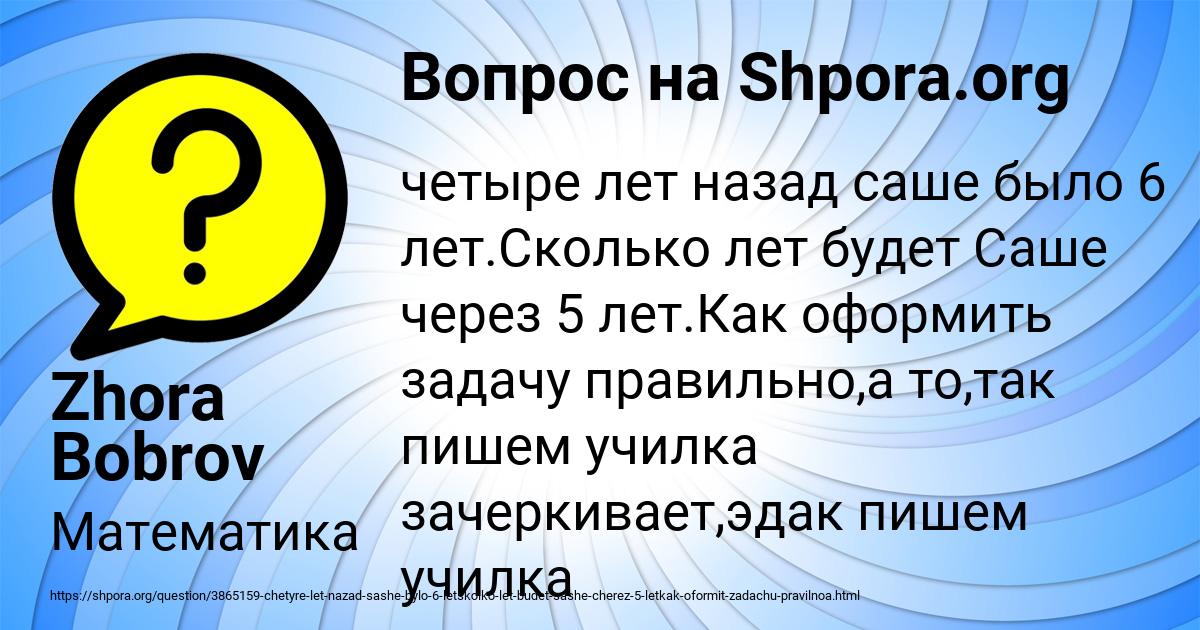 Картинка с текстом вопроса от пользователя Zhora Bobrov