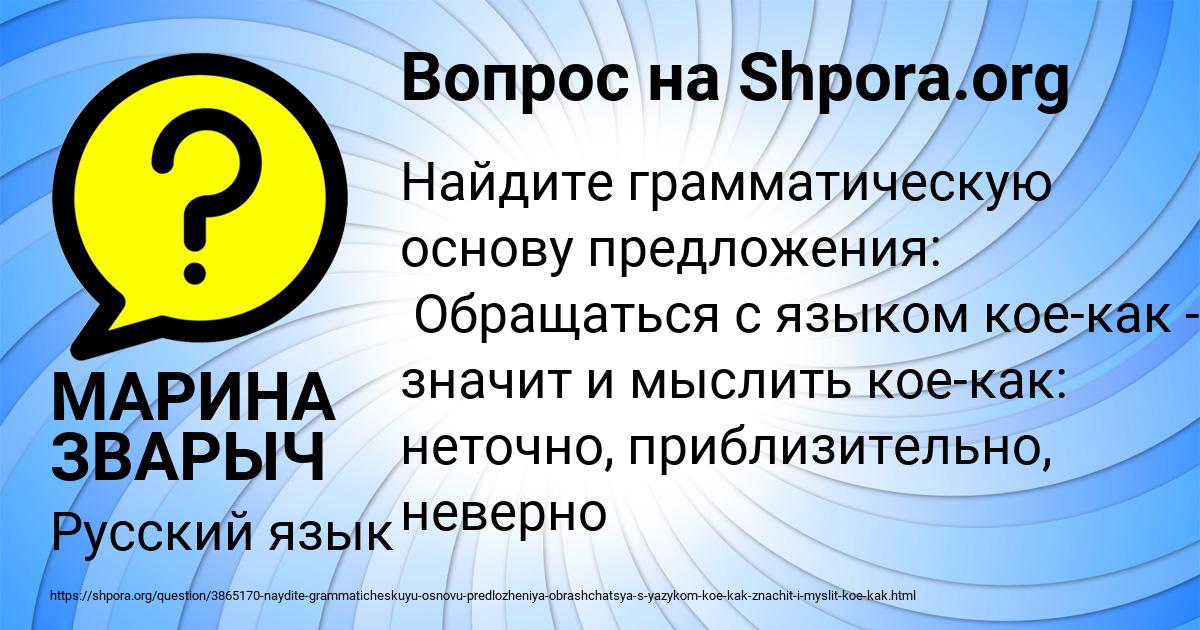 Картинка с текстом вопроса от пользователя МАРИНА ЗВАРЫЧ