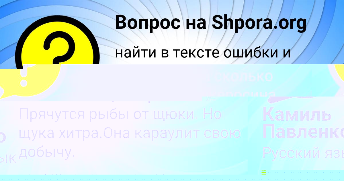 Картинка с текстом вопроса от пользователя Камиль Павленко
