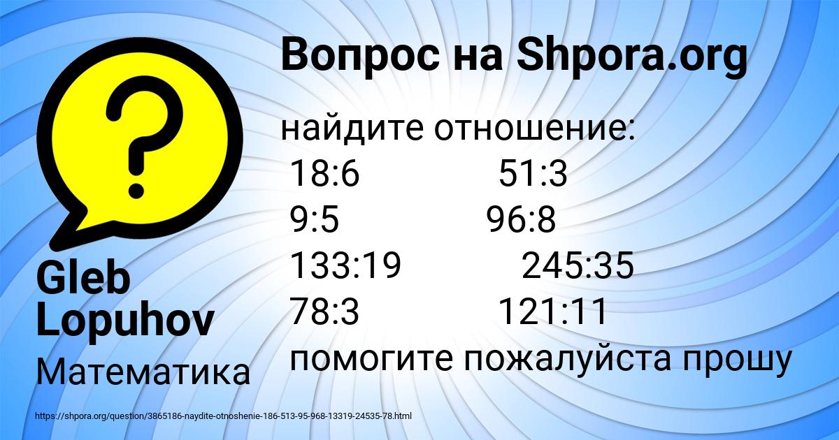 Картинка с текстом вопроса от пользователя Gleb Lopuhov
