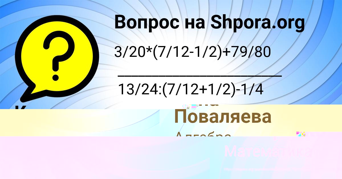 Картинка с текстом вопроса от пользователя Misha Kazakov
