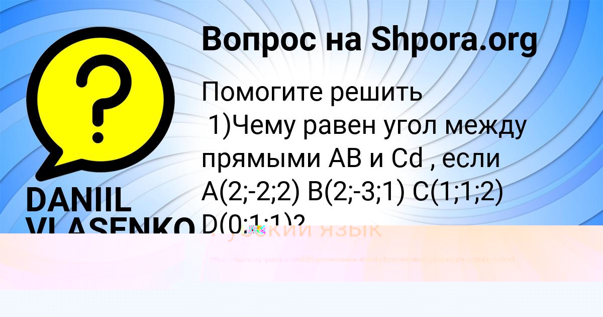 Картинка с текстом вопроса от пользователя Ксюха Заець