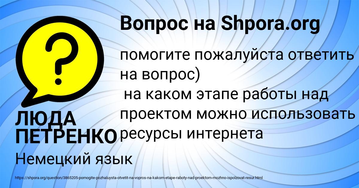 Картинка с текстом вопроса от пользователя ЛЮДА ПЕТРЕНКО