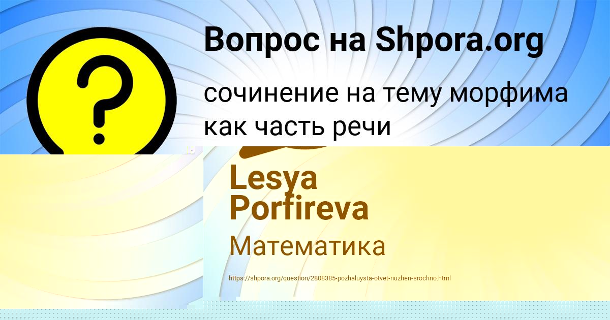 Картинка с текстом вопроса от пользователя ИННА МОСКАЛЕНКО