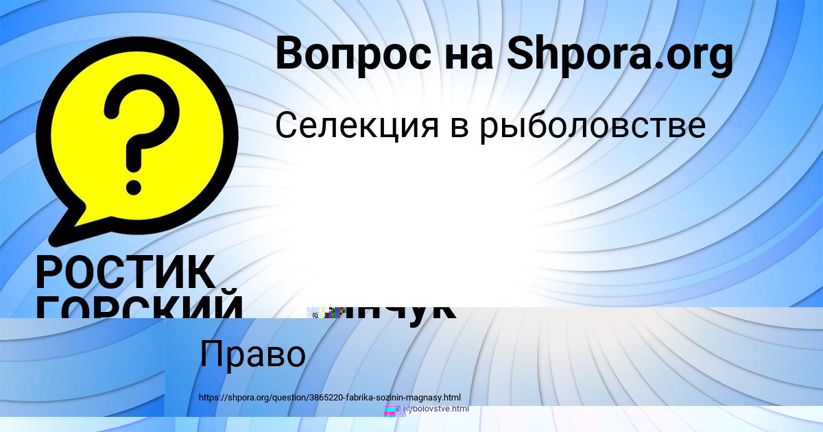 Картинка с текстом вопроса от пользователя Таня Лытвынчук
