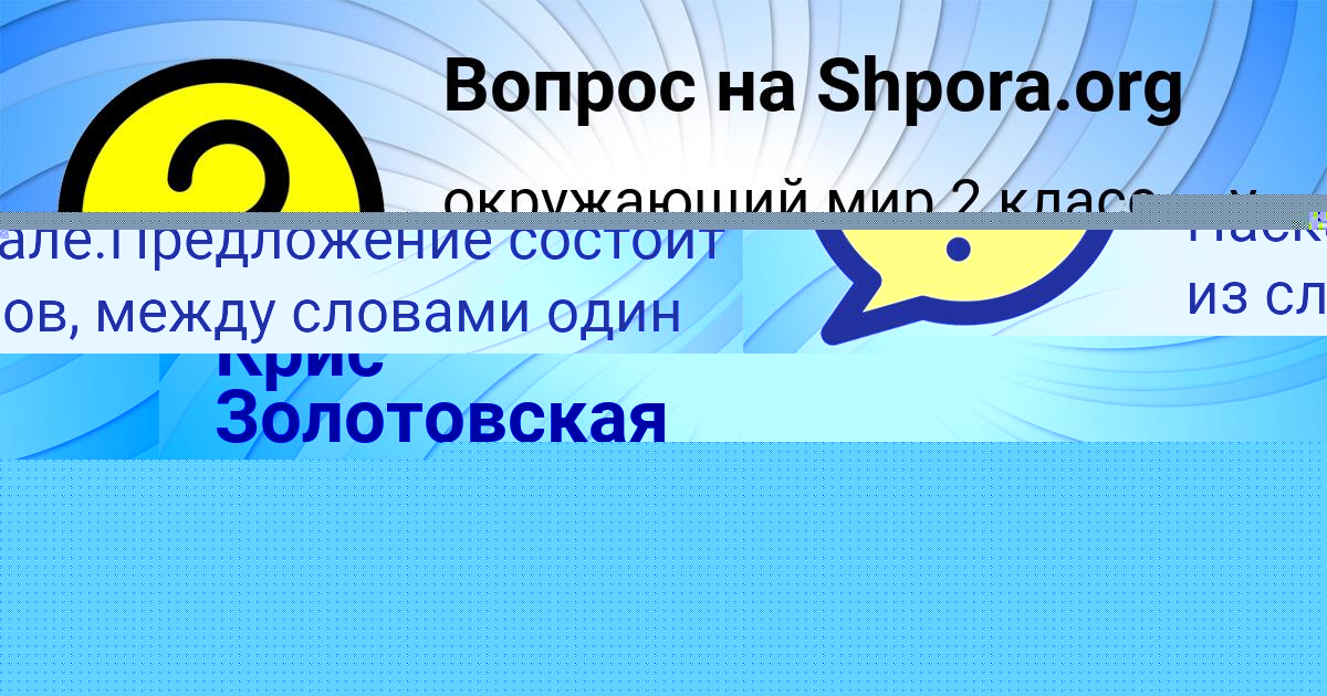 Картинка с текстом вопроса от пользователя MADIYAR VOLOSCHUK