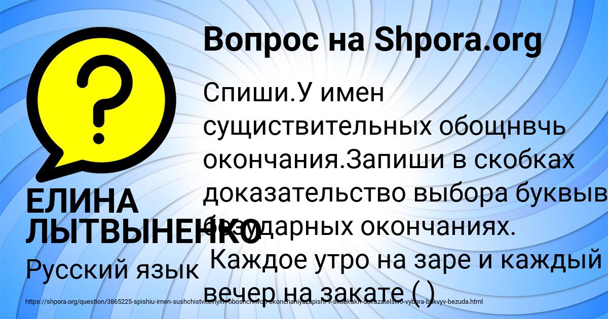 Картинка с текстом вопроса от пользователя ЕЛИНА ЛЫТВЫНЕНКО
