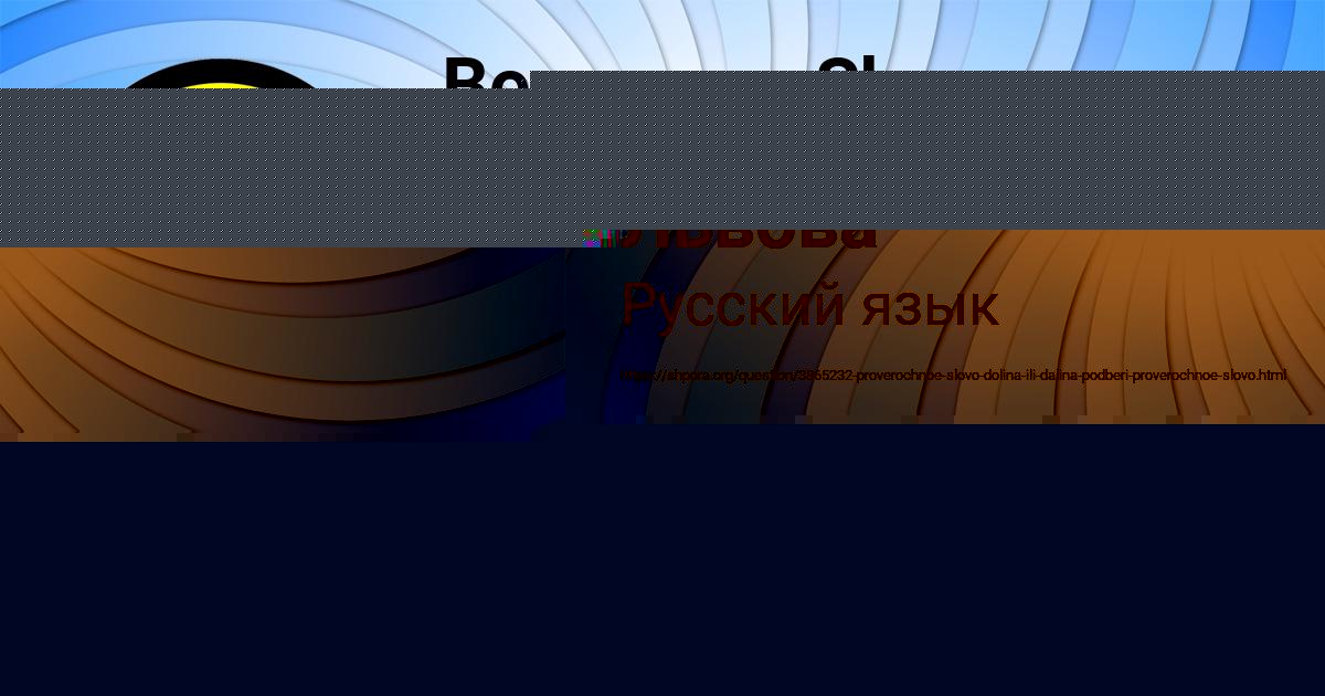 Картинка с текстом вопроса от пользователя Злата Львова