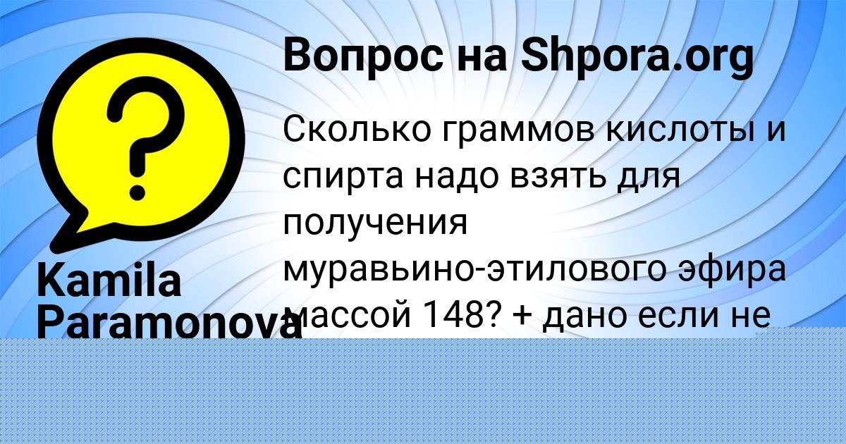 Картинка с текстом вопроса от пользователя Гульназ Нестерова
