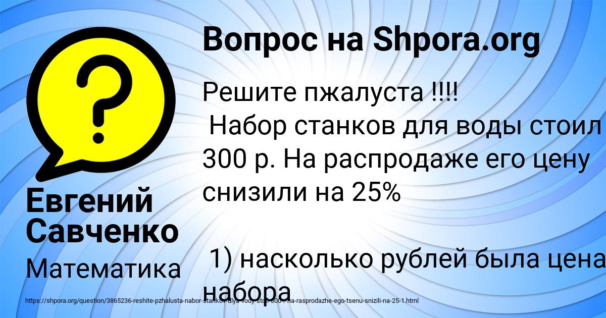 Картинка с текстом вопроса от пользователя Евгений Савченко