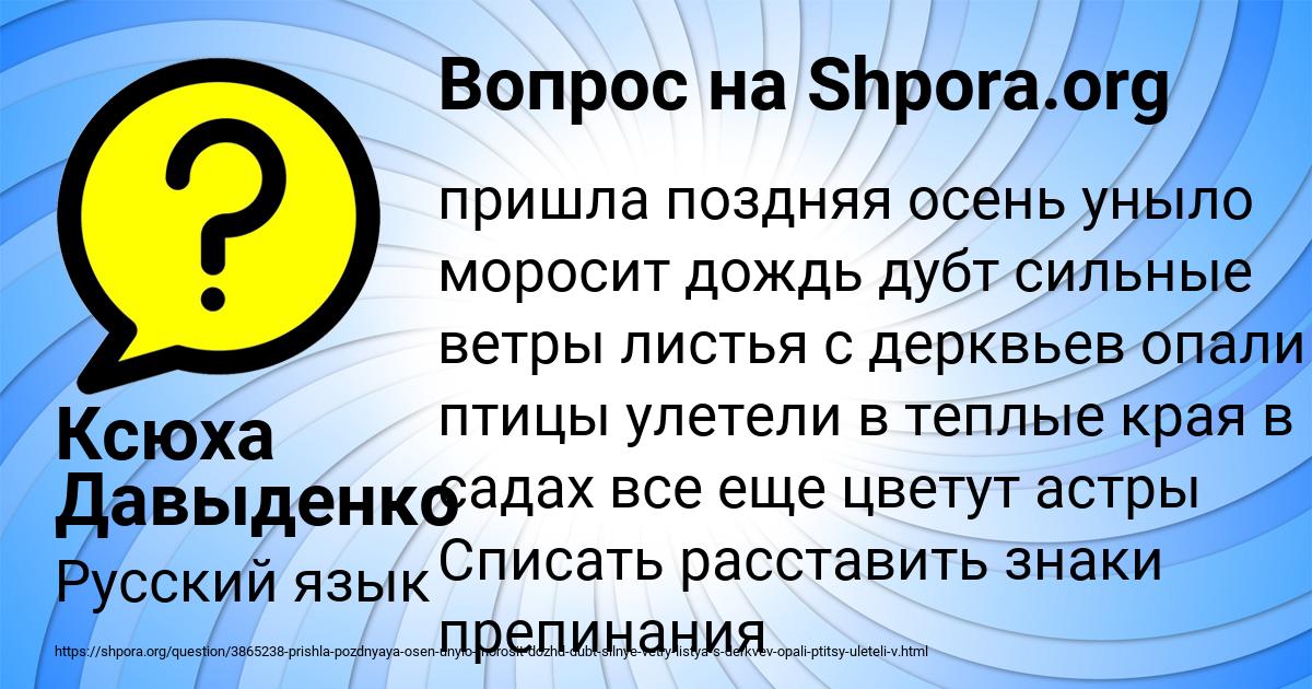 Картинка с текстом вопроса от пользователя Ксюха Давыденко