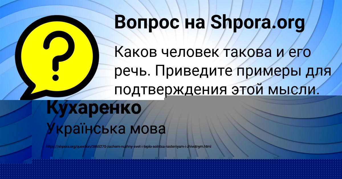Картинка с текстом вопроса от пользователя Афина Кухаренко