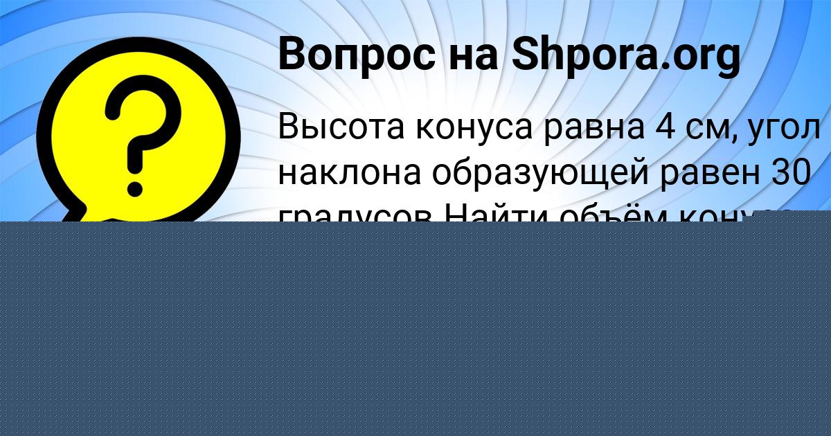 Картинка с текстом вопроса от пользователя Злата Волощенко