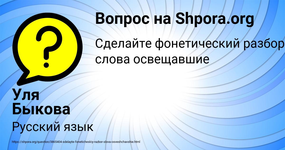 Картинка с текстом вопроса от пользователя Уля Быкова