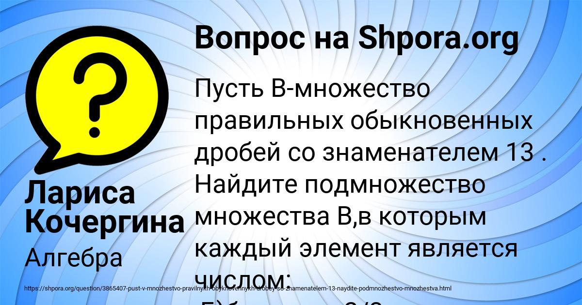 Картинка с текстом вопроса от пользователя Лариса Кочергина