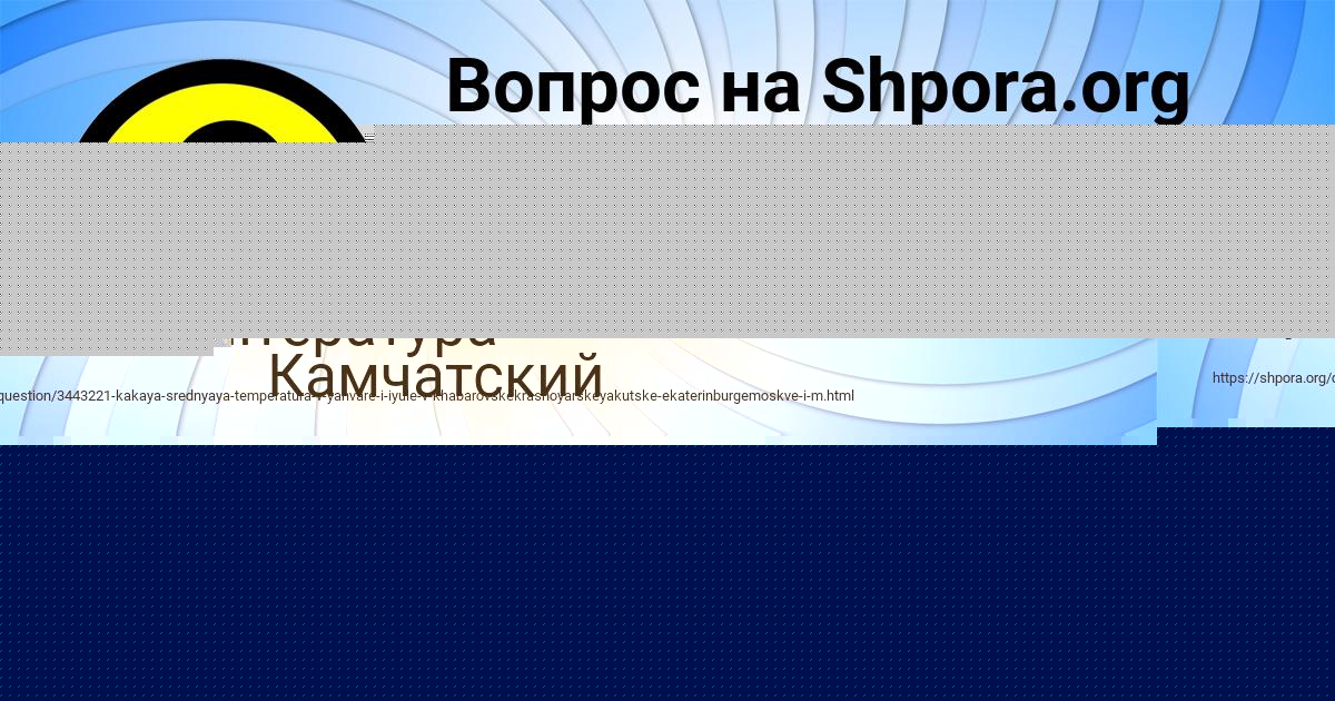 Картинка с текстом вопроса от пользователя Вова Толмачёв