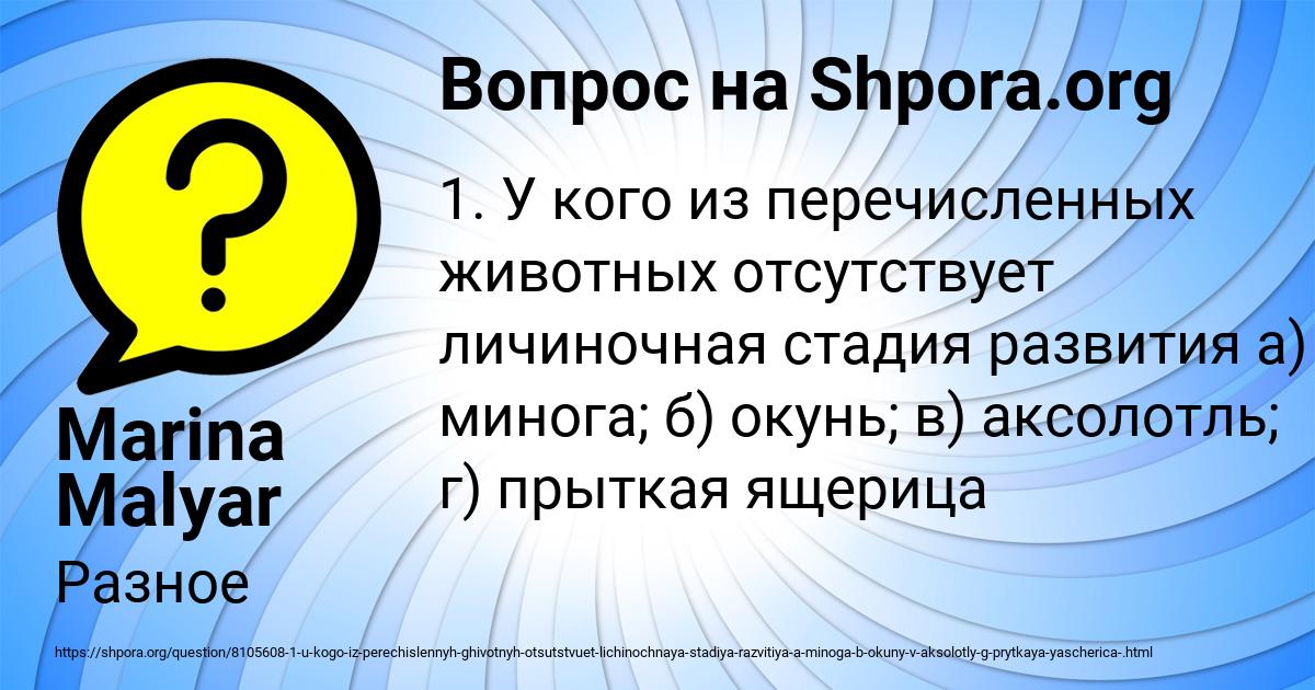Картинка с текстом вопроса от пользователя Милослава Шевченко