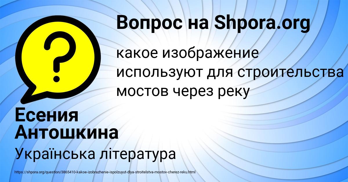 Картинка с текстом вопроса от пользователя Есения Антошкина