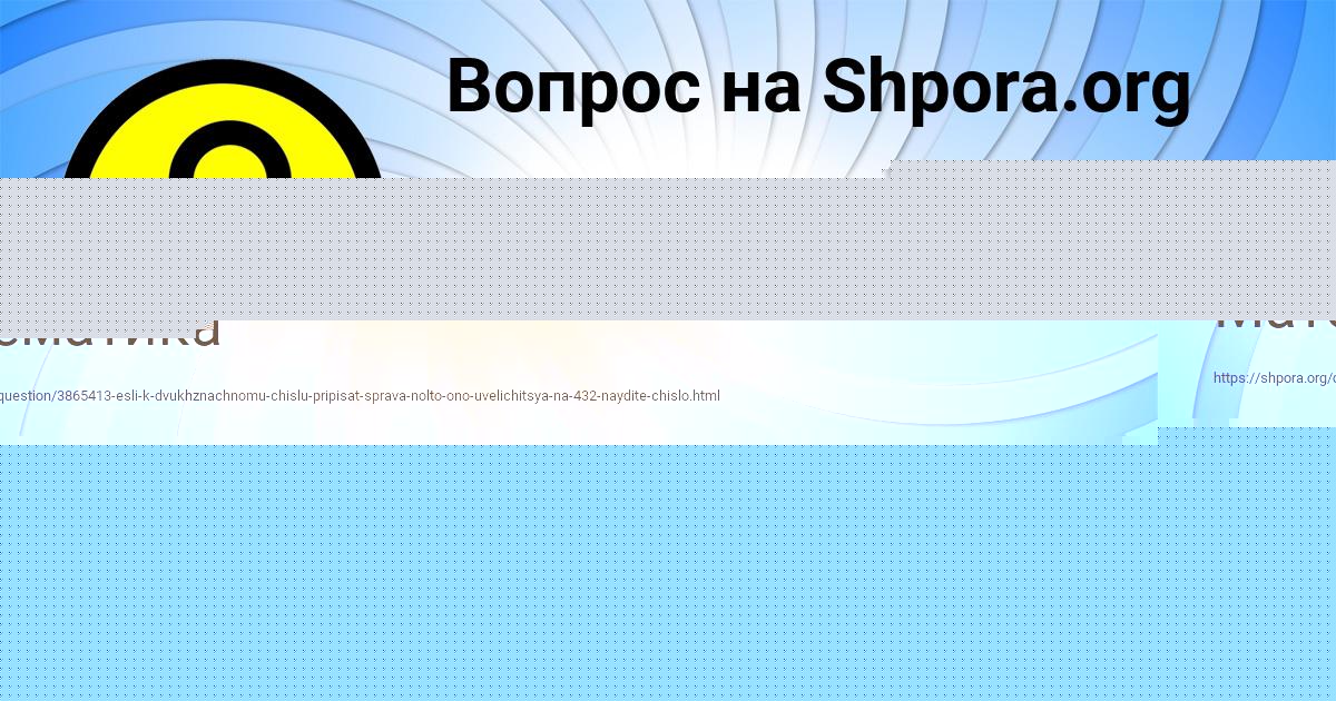 Картинка с текстом вопроса от пользователя Толик Лях
