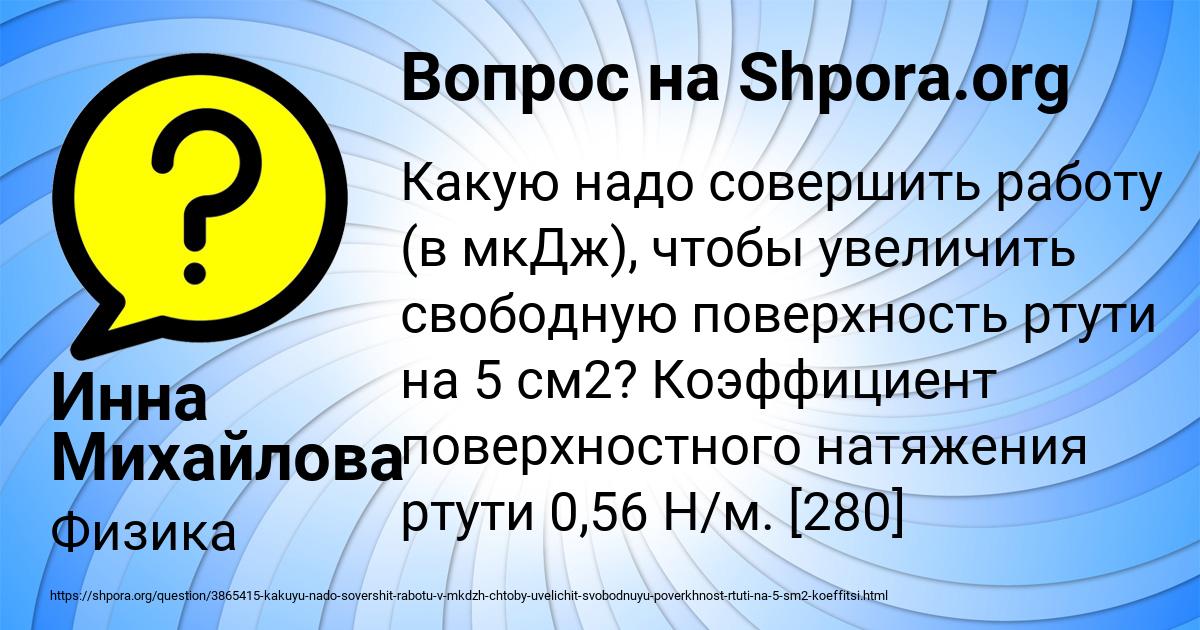 Картинка с текстом вопроса от пользователя Инна Михайлова
