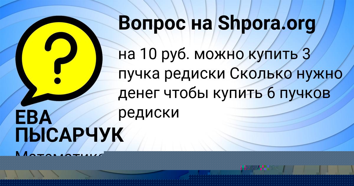 Картинка с текстом вопроса от пользователя Анастасия Мельник