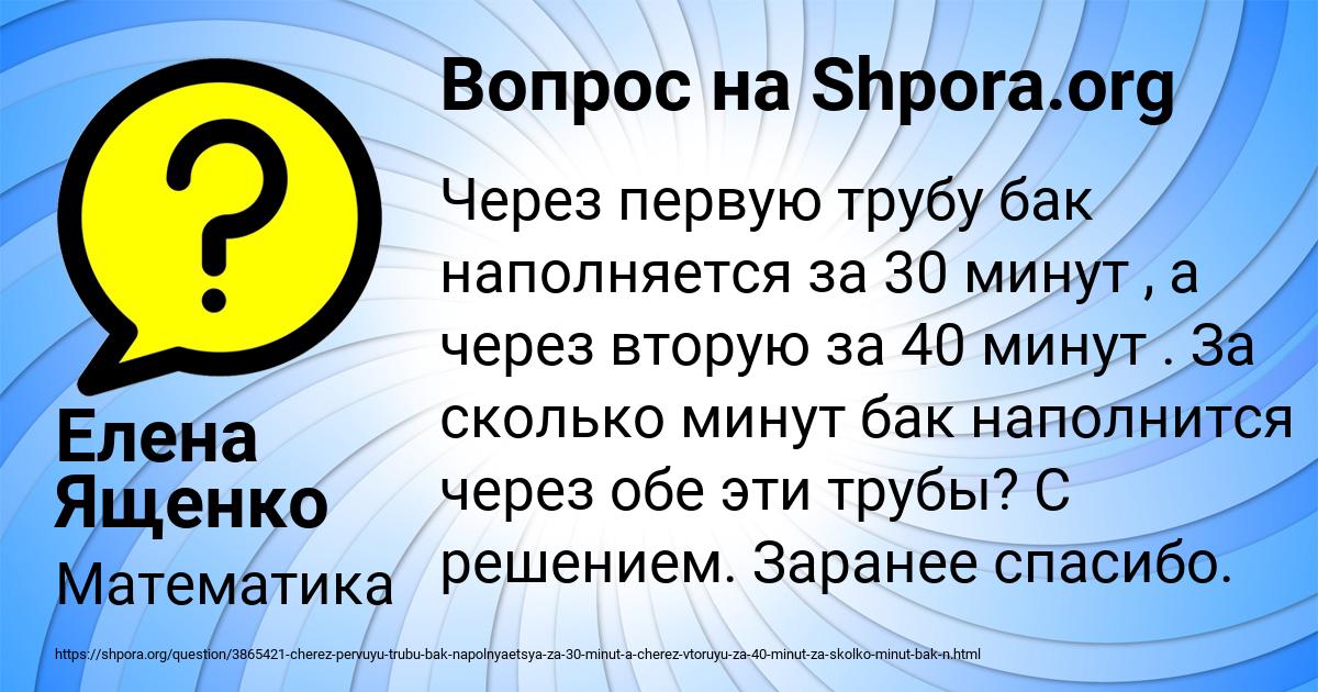 Картинка с текстом вопроса от пользователя Елена Ященко