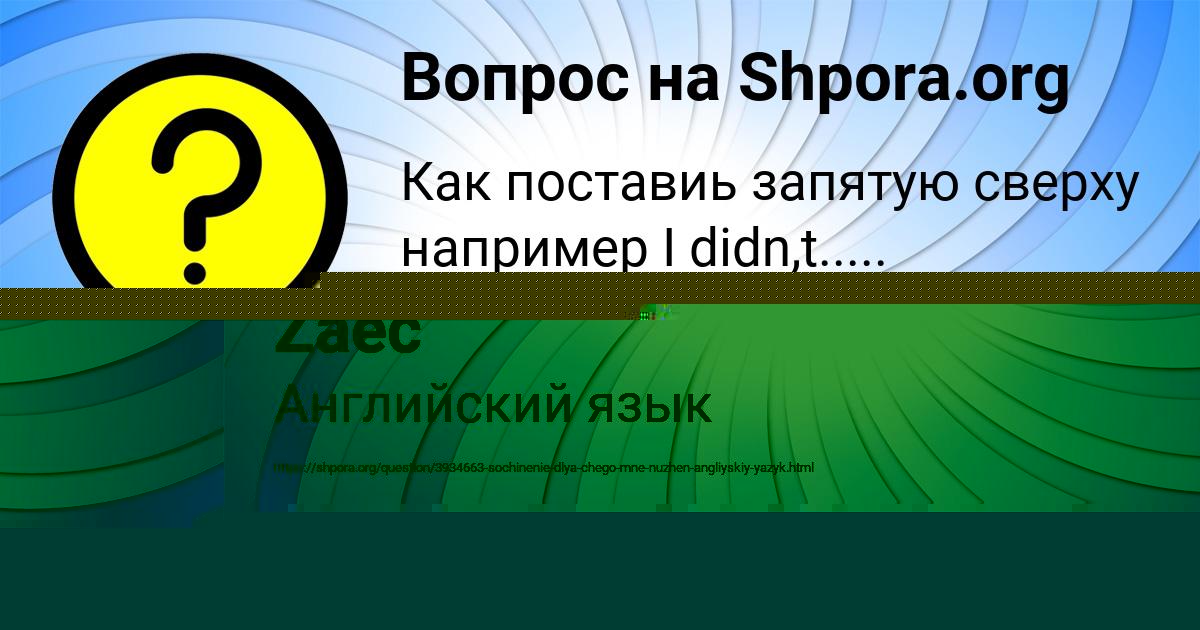 Картинка с текстом вопроса от пользователя Олег Москаленко