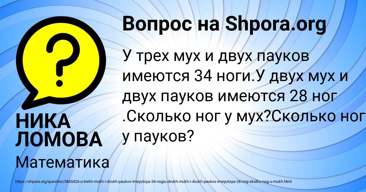 Картинка с текстом вопроса от пользователя НИКА ЛОМОВА