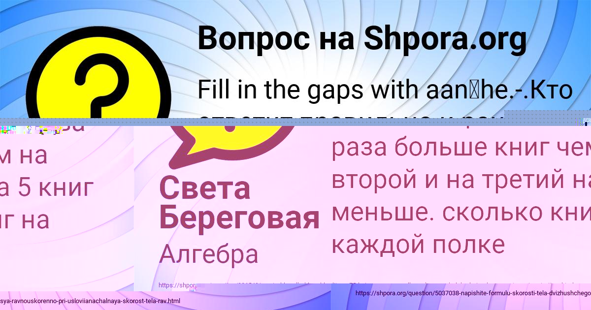 Картинка с текстом вопроса от пользователя Света Береговая