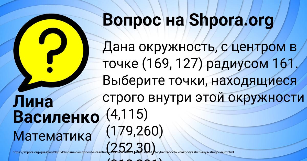 Картинка с текстом вопроса от пользователя Лина Василенко