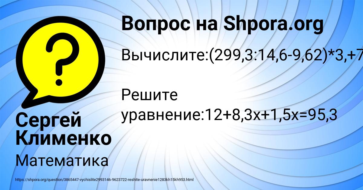 Картинка с текстом вопроса от пользователя Сергей Клименко