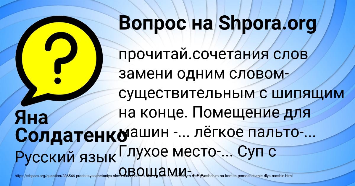 Картинка с текстом вопроса от пользователя Яна Солдатенко