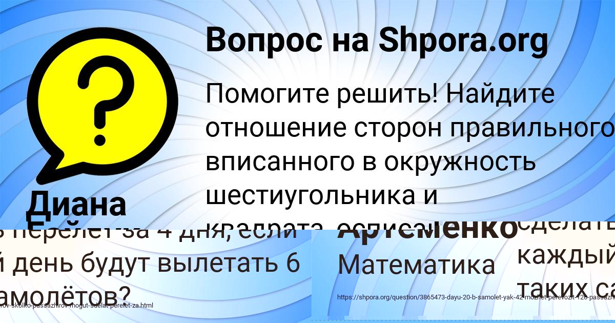 Картинка с текстом вопроса от пользователя Лера Артеменко