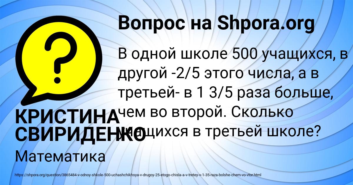 Картинка с текстом вопроса от пользователя КРИСТИНА СВИРИДЕНКО