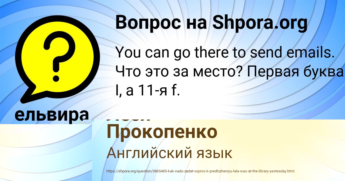 Картинка с текстом вопроса от пользователя Леся Прокопенко