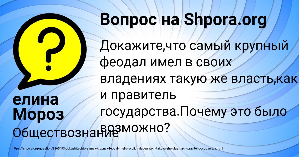 Картинка с текстом вопроса от пользователя елина Мороз