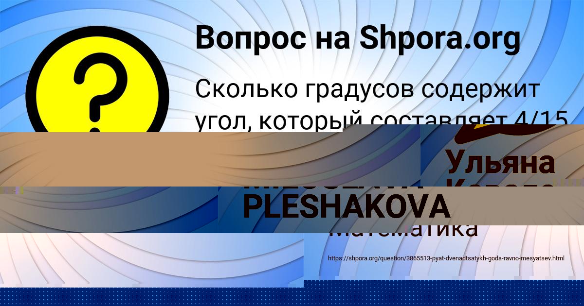 Картинка с текстом вопроса от пользователя Ульяна Коваленко